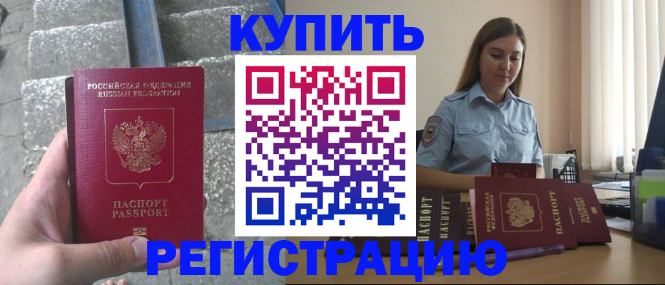 прописка в квартире в Вытегре