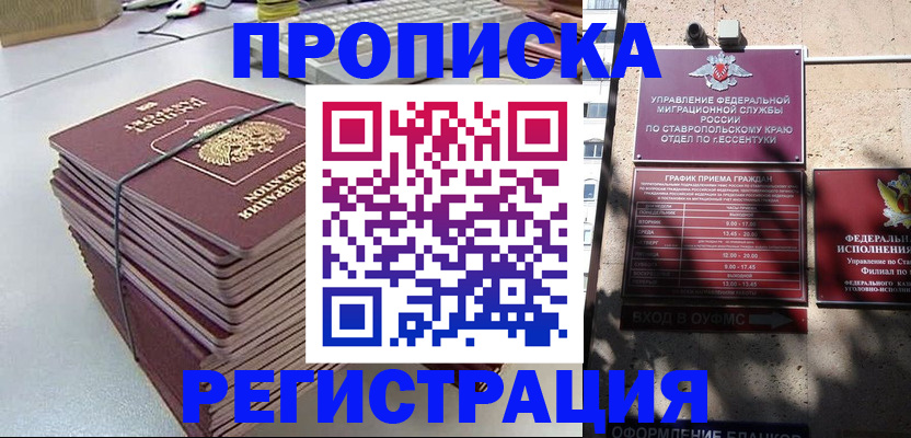 прописка иностранных граждан в Вытегре