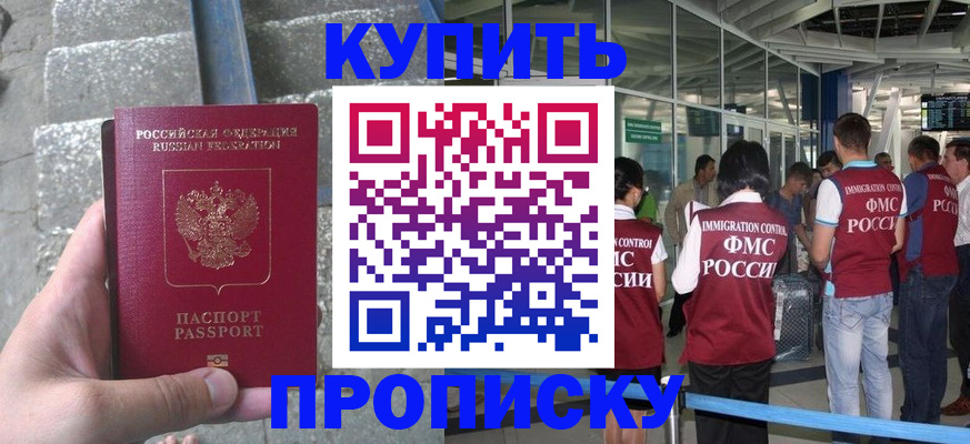 временная регистрация 2025 в Вытегре