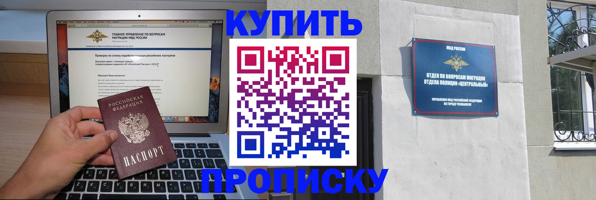 прописка от собственника в Вытегре