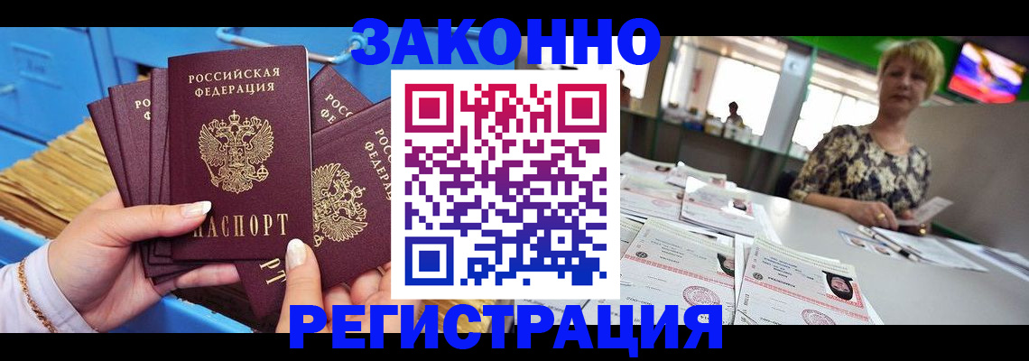 прописка для военкомата в Вытегре